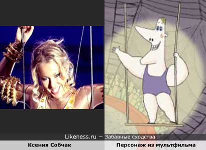 Ксения Собчак похожа на персонажа из мультфильма &quot;Варенье из апельсинов&quot;