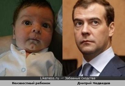 Ребёнок похож на Медведева