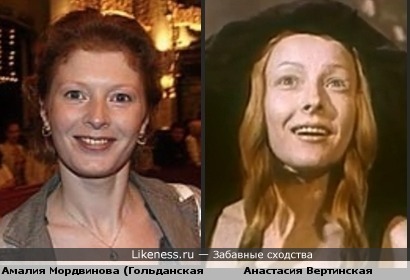 Амалия Мордвинова (Гольданская) похожа на Анастасию Вертинскую в спектакле &quot;Двенадцатая ночь&qu