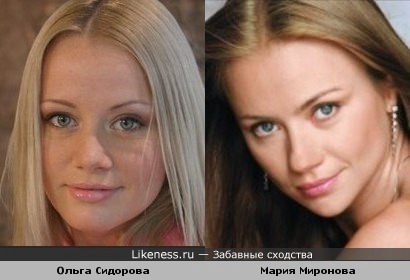 Ольга Сидорова похожа на Марию Миронову