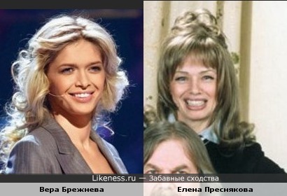 Вера Брежнева похожа на Елену Преснякову