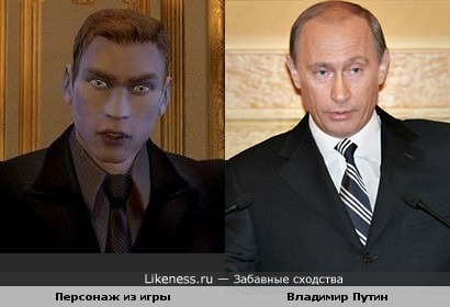 Персонаж из игры vampire the masquerade bloodlines и Владимир Путин