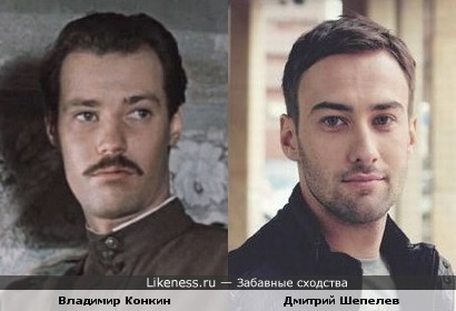 Дмитрий Шепелев (телеведущий на ОРТ) похож на Владимира Конкина
