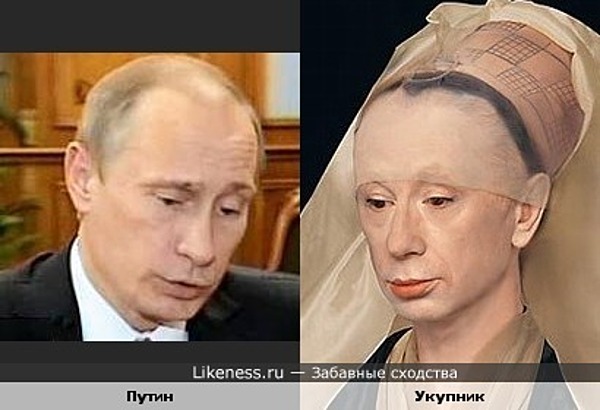 Аркадий Укупник (из галереи Екатерины Рождественской) похож на Владимира Путина Аркадий Укупник (из галереи Екатерины Рождественской) похож на Владимира Путина