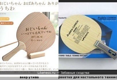 Японский веер &quot;утива&quot; напоминает ракетку для настольного тенниса