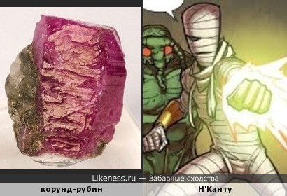 Минерал корунд-рубин напоминает голову мумии