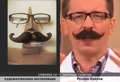 Всего лишь правильное сочетание очков и усов — и перед глазами образ Руслана Орехова!