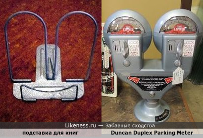 Советская подставка для книг и двойной парковочный счётчик пр-ва США напоминают улыбающуюся лягушку