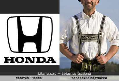 Логотип &quot;Honda&quot; напоминает баварские подтяжки