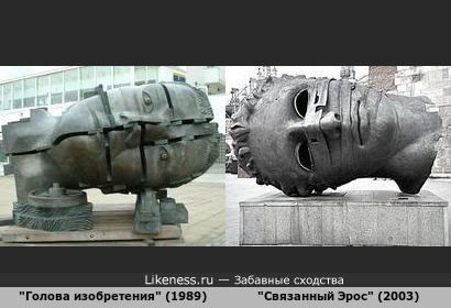 &quot;Забинтовали раны&quot;: скульптуры &quot;Голова изобретения&quot; Эдуардо Паолоцци в Лондоне и &quot;Связанный Эрос&quot; Игоря Миторая в Кракове