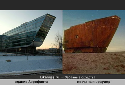 Офисный комплекс Аэрофлота в Мелькисарово напоминает песчаный краулер