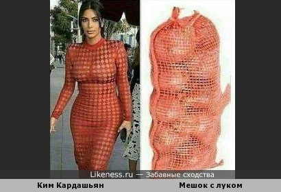 Платье Ким Кардашьян напоминает мешок с луком