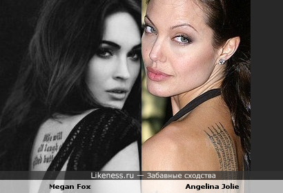 Megan Fox poxoja na Angelinu Jolie