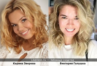 Карина Зверева всё больше похожа на сестру Веры Брежневой