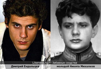 Дмитрий Ендальцев похож на молодого Никиту Михалкова