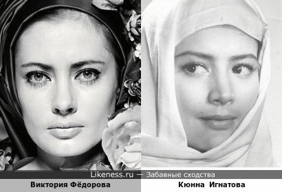 Виктория Фëдорова похожа на Кюнну Игнатову