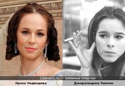 Джеральдина Чаплин и Ирина Медведева