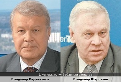 Владимир Каданников и Владимир Шарпатов