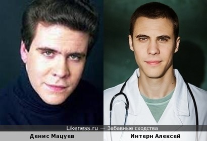 Александр Ляпин похож на Дениса Мацуева