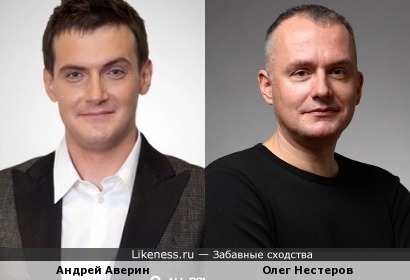 Андрей Аверин / Олег Нестеров