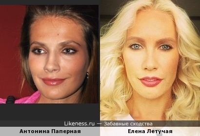 Антонина Паперная / Елена Летучая