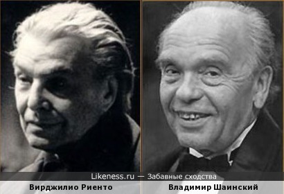 Вирджилио Риенто &amp; Владимир Шаинский