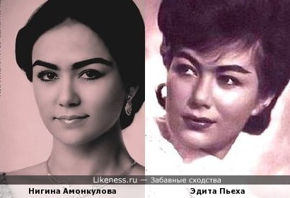 Нигина Амонкулова напомнила Эдиту Пьеху