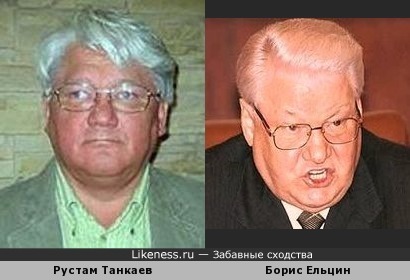 Рустам Танкаев напомнил Ельцина