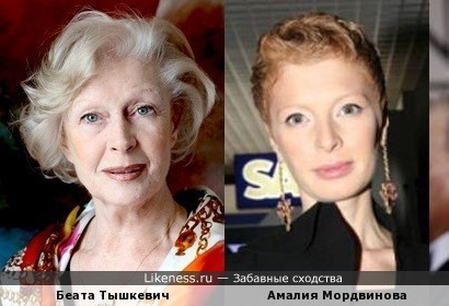 Амалия Мордвинова / Беата Тышкевич