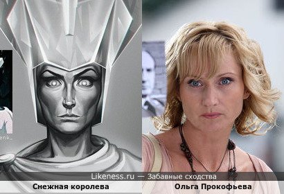 Снежная Королева на рисунке Евгения Швенка похожа на Ольгу Прокофьеву