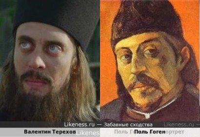 Валентин Терехов напоминает Гогена