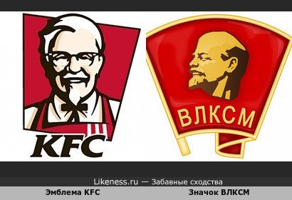 Эмблема KFC напоминает значок ВЛКСМ