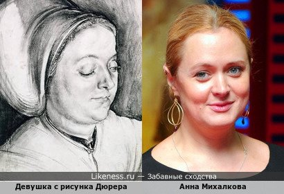 Девушка с рисунка Дюрера напоминает Анну Михалкову