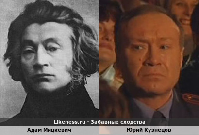 Адам Мицкевич и Юрий Кузнецов