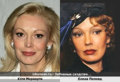 Кэти Мориарти похожа на Елену Попову