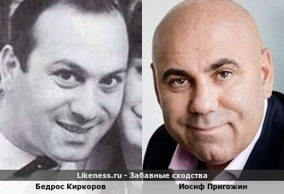 Бедрос Киркоров похож на Иосифа Пригожина
