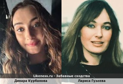 Динара Курбанова похожа на Ларису Гузееву