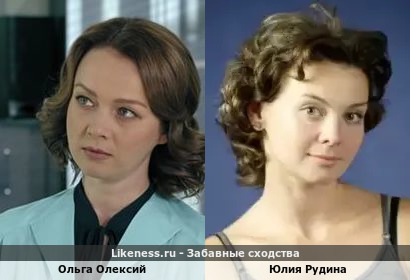 Ольга Олексий похожа на Юлию Рудину