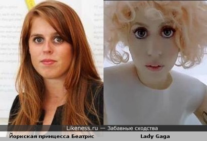 Йоркская принцесса Беатрис похожа на образ Lady Gaga