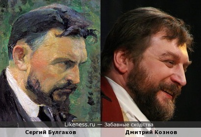 Актер Дмитрий Кознов похож на Сергия Булгакова с картины Нестерова &quot;Философы&quot;