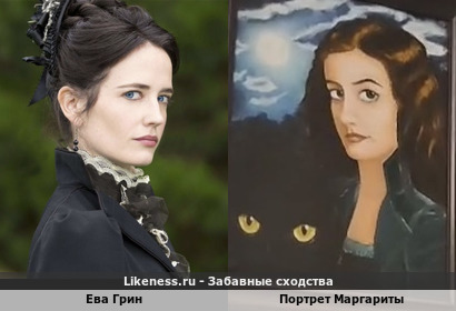 Маргарита на портрете в музее Булгакова напоминает Еву Грин