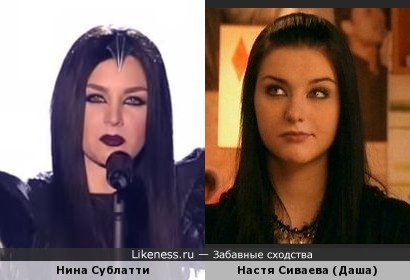 Нина Сублатти (Грузия на Евровидение 2015) и Настя Сиваева (Даша из сериала &quot;Папины Дочки&quot;)