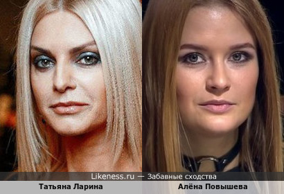 Татьяна Ларина похожа на Алёну Повышеву
