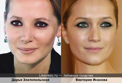 Дарья Златопольская похожа на Викторию Исакову
