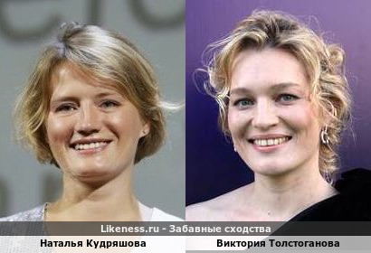 Наталья Кудряшова похожа на Викторию Толстоганову