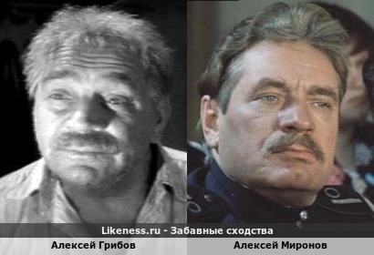 Алексей Грибов похож на Алексея Миронова