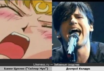 2 эмо: Банни Цукино из &quot;Sailor Moon&quot; и Дмитрий Колдун