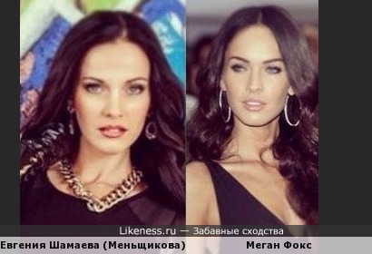 Жена Степана Меньщикова из &quot;Дома-2&quot; похожа на Меган Фокс