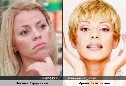 Ирина Салтыкова и Оксана Стрункина