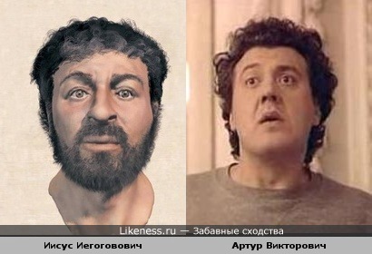 Невероятно! Эстонский актер Артур Ваха похож на Иисуса из Назарета!